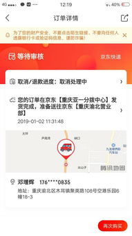 五、 退款审核与处理