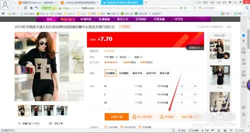 四、 淘宝代销他人商品的重要性与挑战