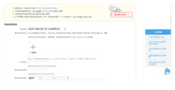 四、 京东个人开店费用一览表