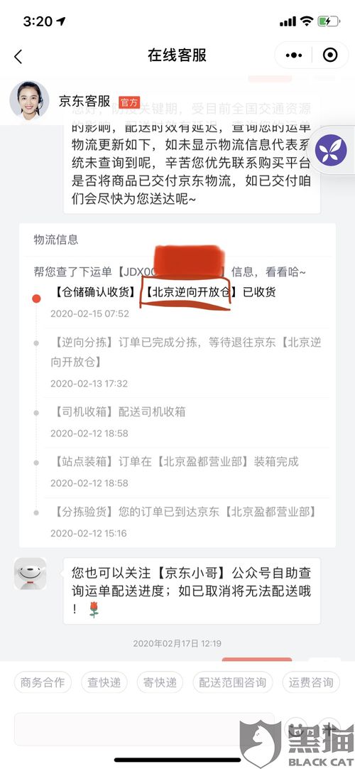 赔偿标准：京东快递丢失的赔偿细则