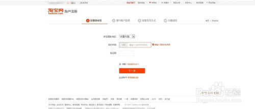 七、 设置账号信息