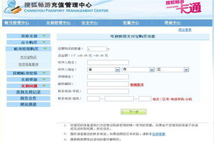五、确认订单信息