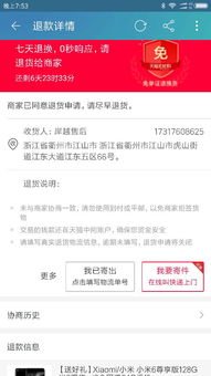 八、 商家折叠评价与扣分的情况