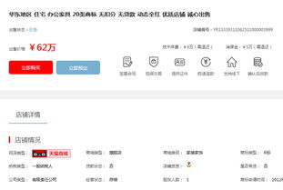 一、 天猫店铺违规扣46分的具体后果