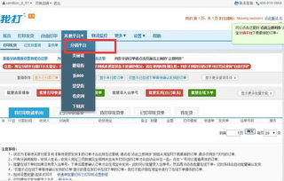 一、 实拍图片保护盾：保障卖家图片权益的神器