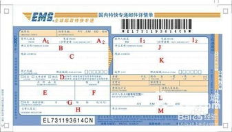 三、 如何在京东进行快递转寄操作