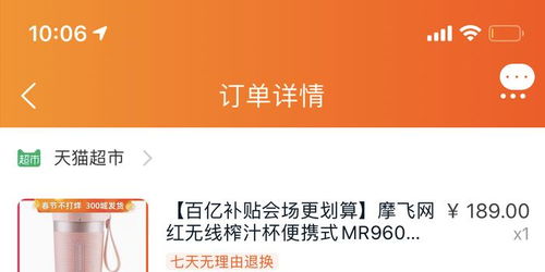 一、 天猫超市快递丢失赔偿流程