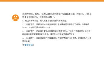 一、 直通车开通的基本条件与要求