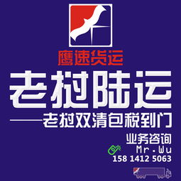 老挝零担运输价格深度解析与降本策略