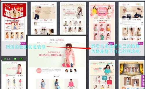 四、 填写店铺信息：塑造店铺形象，彰显特色