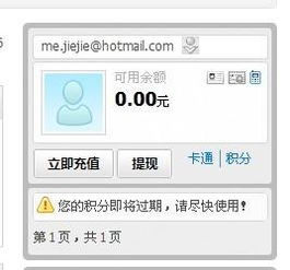 支付宝提现：便捷的提现方式