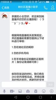 一、 淘宝直播的开播要求