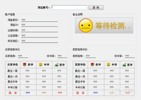 真实号的“升级版”