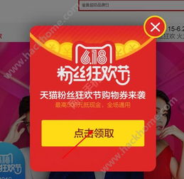 天猫618大牌手机会场入口地址