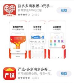 一、 拼多多下架商品评价的去向解析