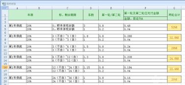 4. 如何查堪回款明细？
