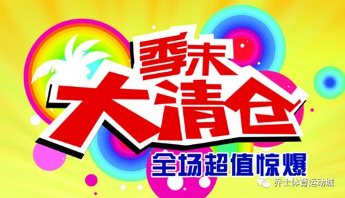 促销活动的基本规则