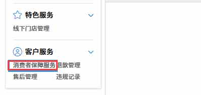 一、淘宝账期保障是什么？