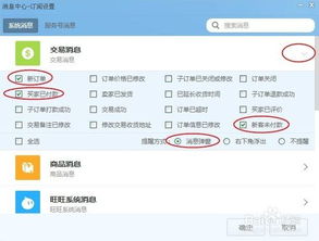 一、千牛交易风险如何解除？
