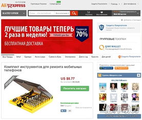 7. 俄罗斯秒购团