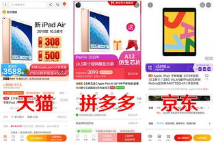 五、 拼多多提现：真假难辨