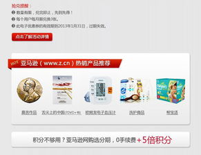 三、亚马逊优惠券生效时间