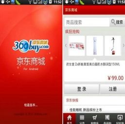 如何开设京东商城线下实体店？其优势有哪些