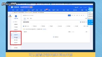 二、淘宝生意参谋：全面数据分析平台