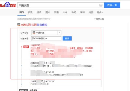 一、 查询卡派物流信息的必要性