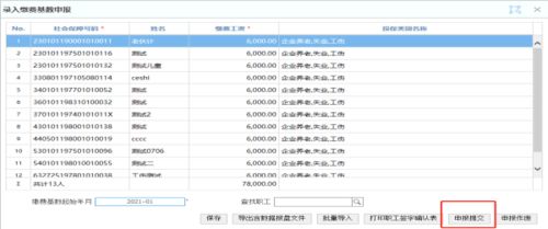 2. 平台系统可标识补单费用的情况