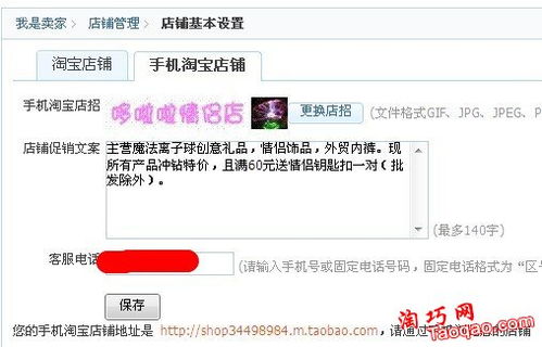 二、 店铺开通与激活