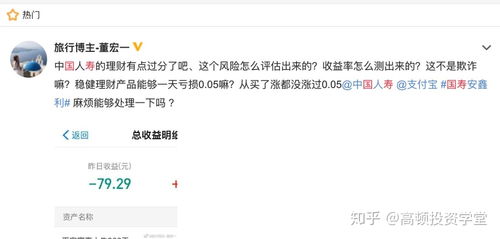 一、 支付宝稳健理财概述