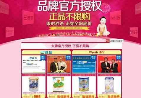 一、 京东国际奶粉的可靠性分析