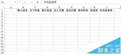 一、 淘宝年化收益率的计算方法