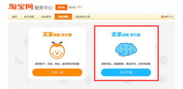 一、淘宝客服电话是免费的吗？