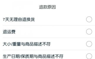 二、 京东换货是否需要确认收货