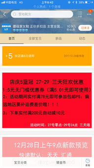 九、 物美价廉品种多，快上村淘备年货