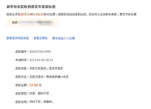 淘宝自动退款设置：便捷高效的卖家助手