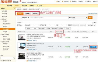 1. 选择合适的推广渠道
