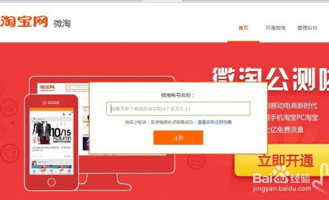 微淘图文点赞功嫩自动启用， 无需额外设置