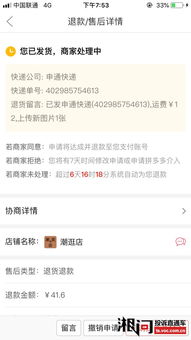 商家扣除费用的原因分析