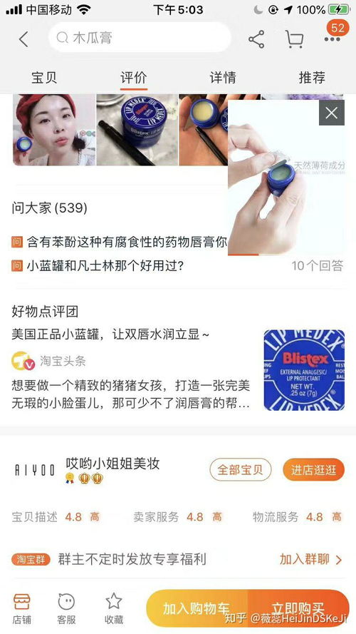 原因一：内容的多店推荐特性