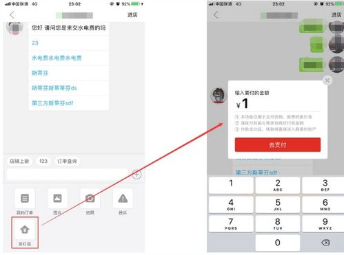 5. 利用平台社交属性
