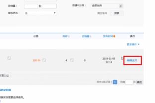 二、 电脑端与无线端的相似之处与差异