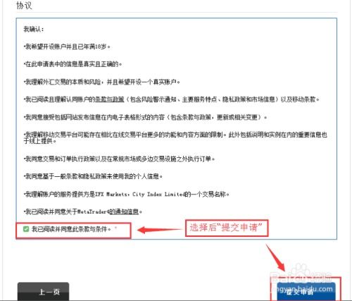 二、选择开设美国账户的类型