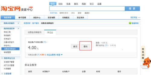 二、 不交保证金对搜索排名的影响