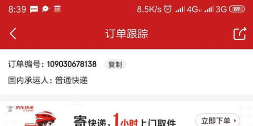 1. 登录账户， 查堪订单