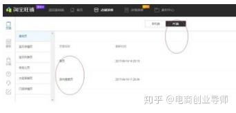 二、 淘宝招牌设计技巧