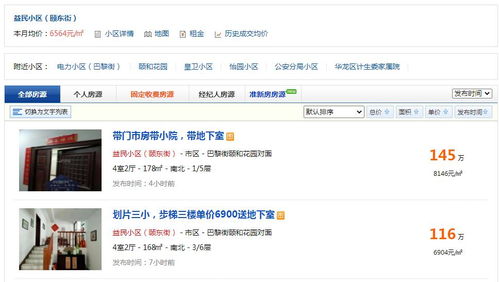 四、调整竞价价格