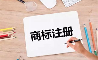 法国商标注册的特殊性